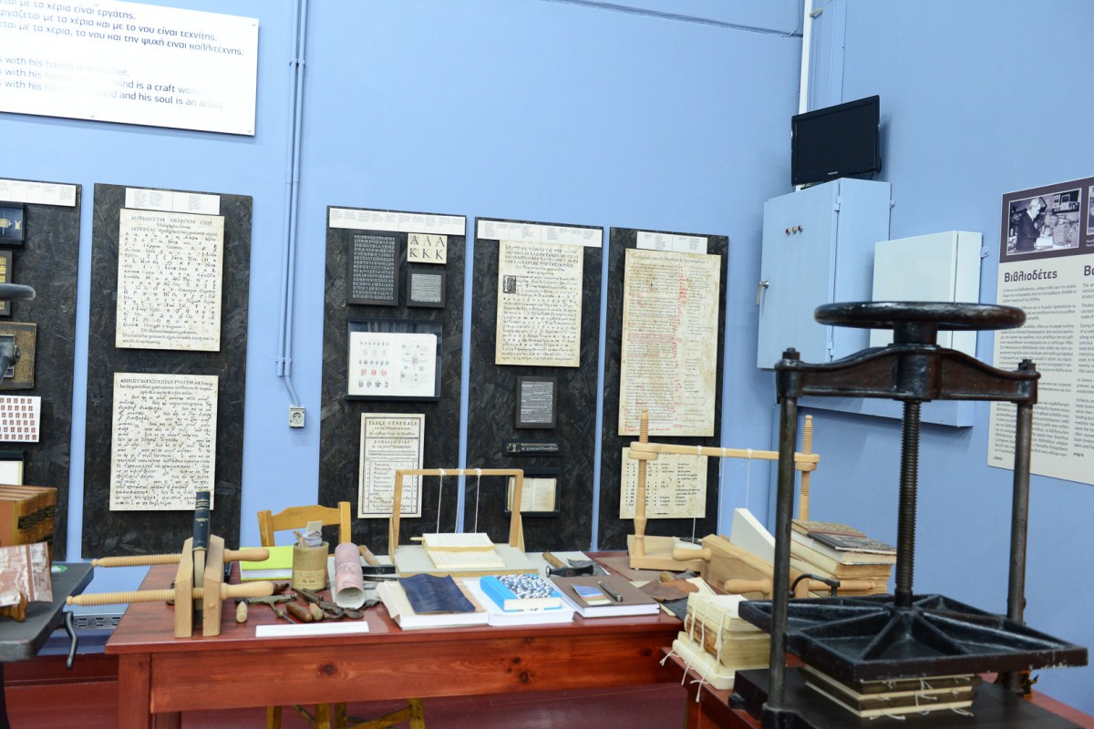 Εργαστήρι βιβλιοδεσίας, Μουσείο Τυπογραφίας