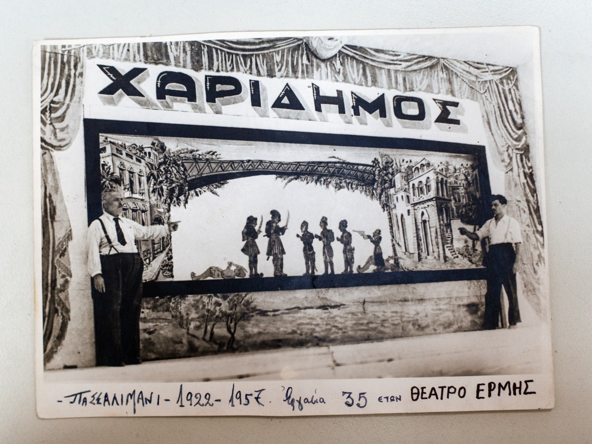 1922-1957, Μουσείο – Θέατρο Σκιών Χαρίδημος