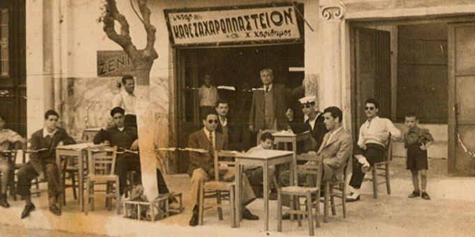 “Καφεζυθεστιατόριο”, Μουσείο – Θέατρο Σκιών Χαρίδημος