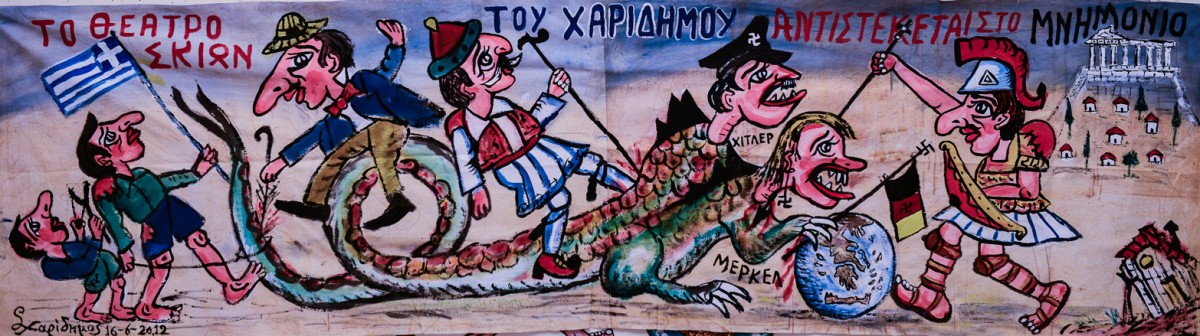 «Αντίσταση στο μνημόνιο», Μουσείο – Θέατρο Σκιών Χαρίδημος