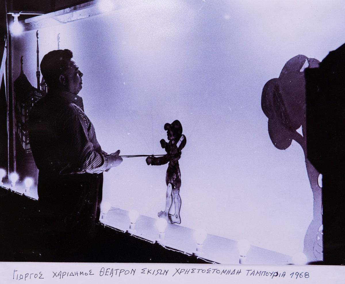 Θέατρο «Χρυσοστομίδη», Μουσείο – Θέατρο Σκιών Χαρίδημος