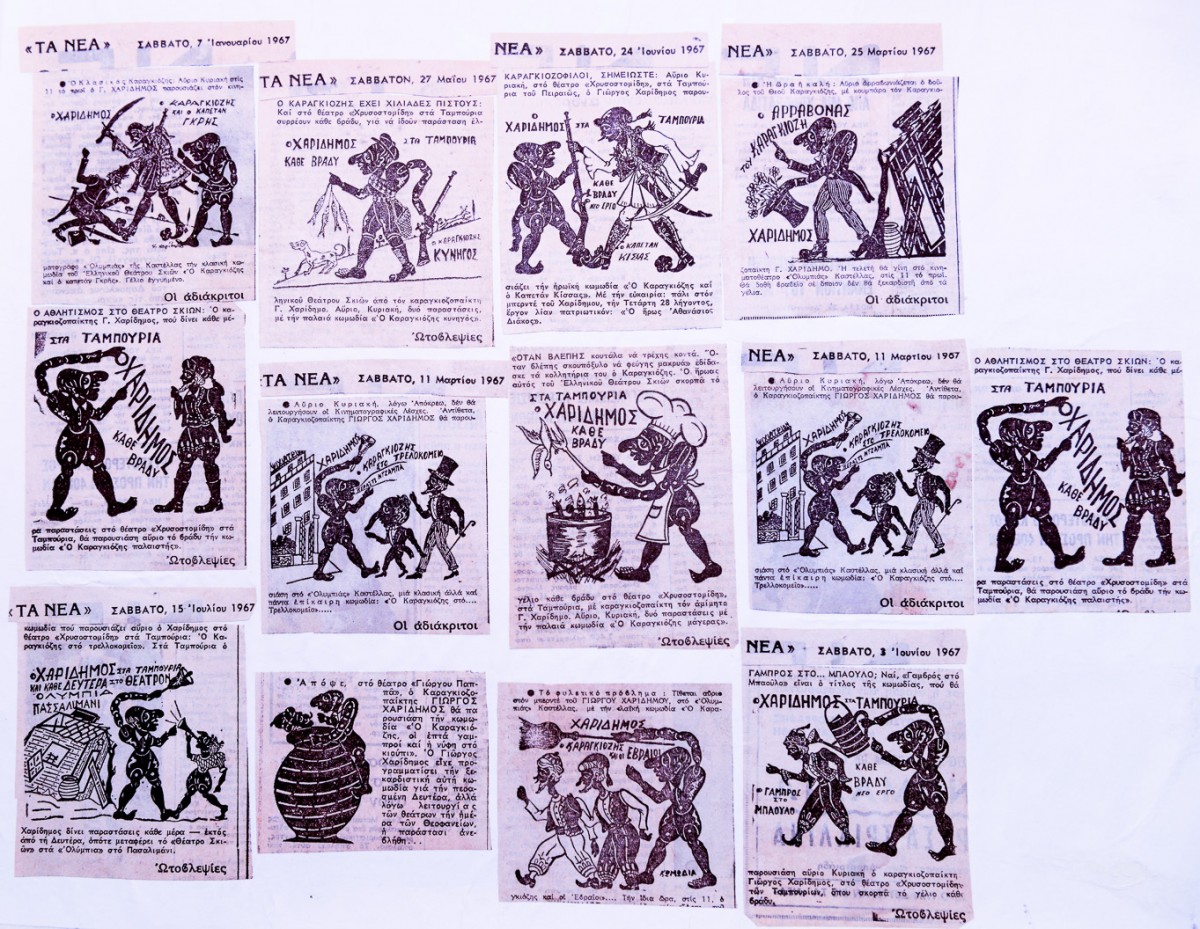 ΤΑ ΝΕΑ_1967, Μουσείο – Θέατρο Σκιών Χαρίδημος