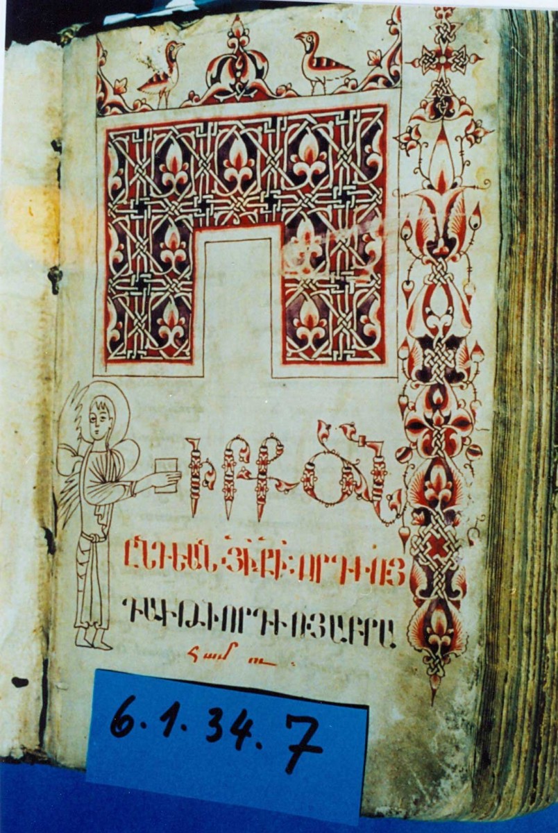 Χειρόγραφο ευαγγέλιο της αρμενικής κοινότητας της Κύπρου, 18ος αιώνας (φωτ. ΑΠΕ-ΜΠΕ).