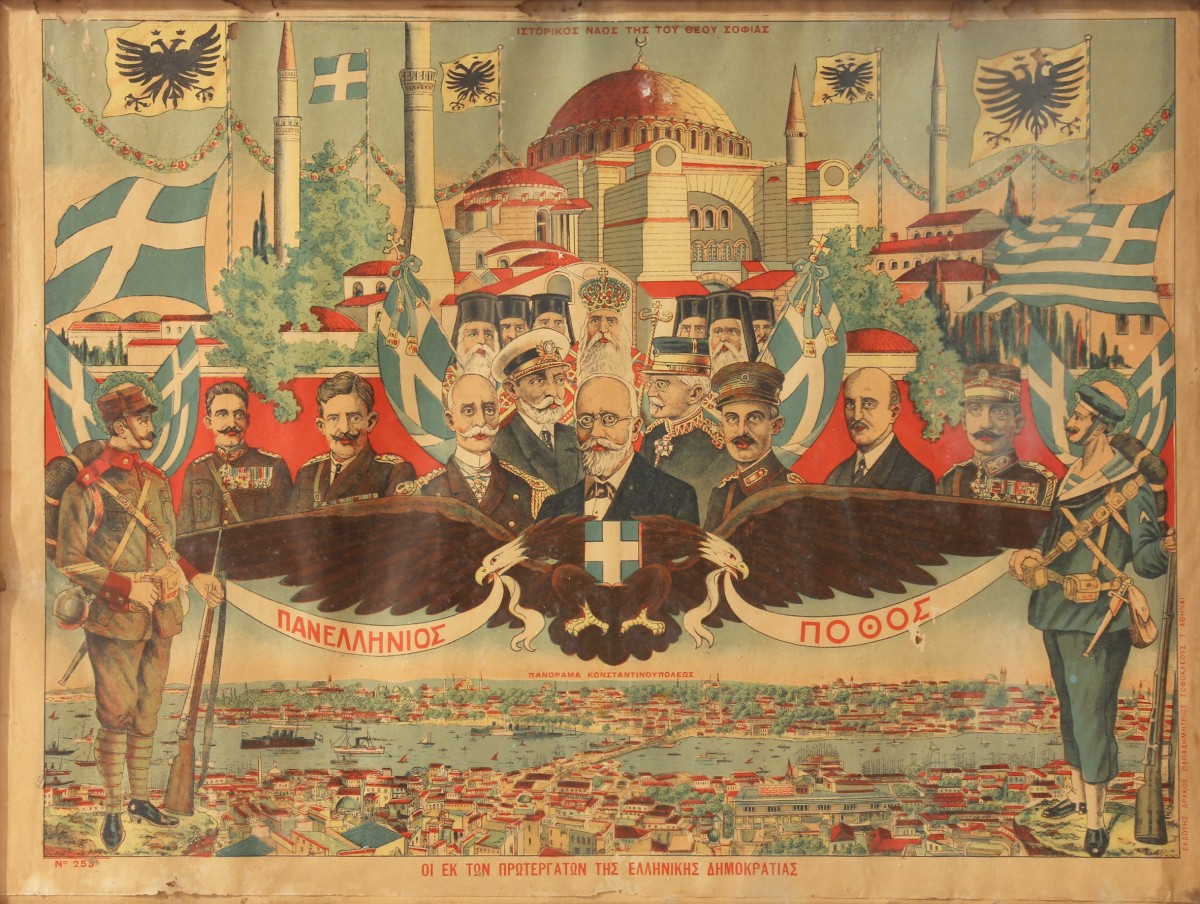 Λιθογραφία, Μουσείο «Ελευθέριος Κ. Βενιζέλος»