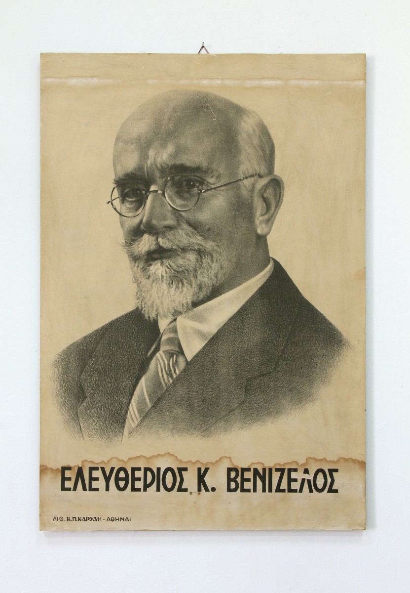 Ελευθέριος Βενιζέλος, Μουσείο «Ελευθέριος Κ. Βενιζέλος»