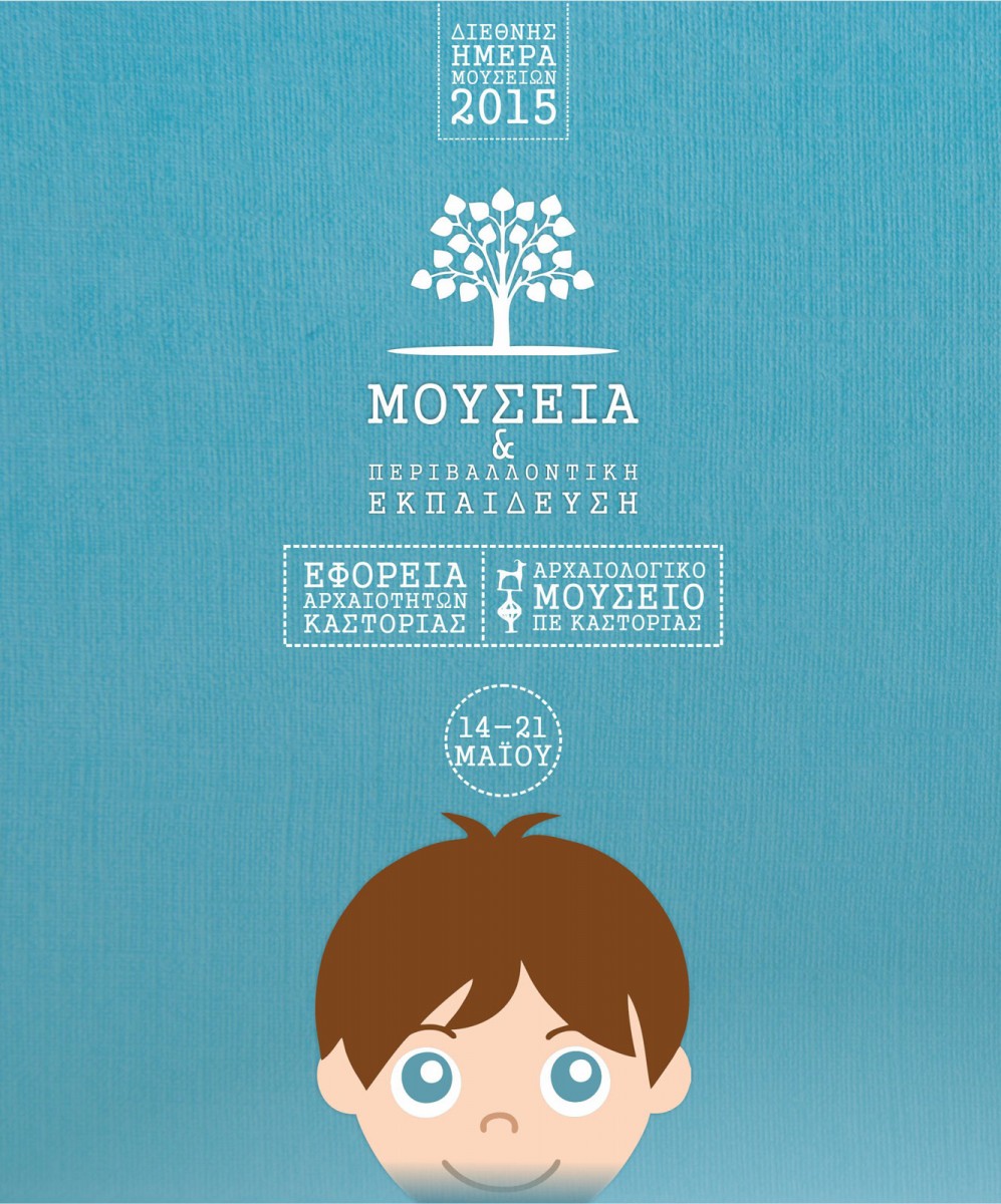 Από την αφίσα των εκδηλώσεων.