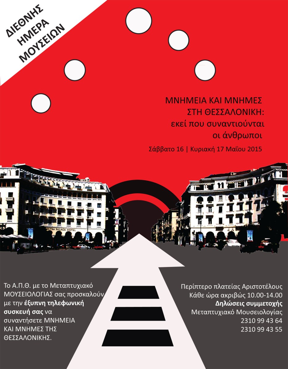 Η αφίσα της δράσης.