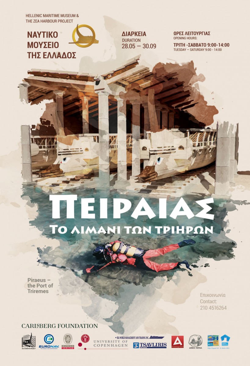 Η αφίσα της έκθεσης.