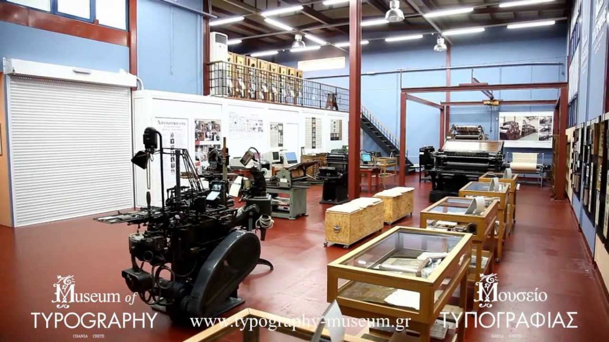 Από την έναρξη της λειτουργίας του, τον Μάιο του 2005, το Μουσείο εμπλουτίζει συνέχεια τη συλλογή του με εκθέματα που προσφέρουν μια πλήρη εικόνα της τυπογραφίας και της εξέλιξής της μέσα στον χρόνο.