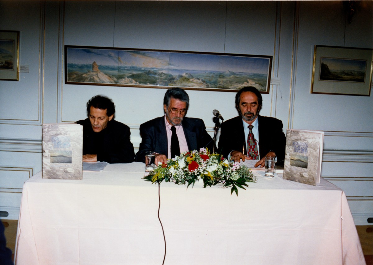 Εικ. 23. Σταύρος Ξαρχάκος, Γιάννης Σακελλαράκης, Γιώργος Βότσης, κατά την παρουσίαση του βιβλίου του Γ. Σακελλαράκη, Ανασκάπτοντας το παρελθόν. 1995.