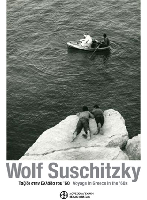 Wolf Suschitzky – Ταξίδι στην Ελλάδα του ’60