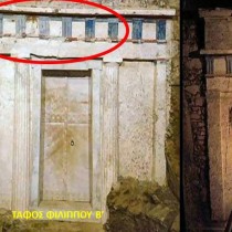 Ανακοίνωση του Υπουργείου για νέα μελέτη που αφορά στον Φίλιππο Β’