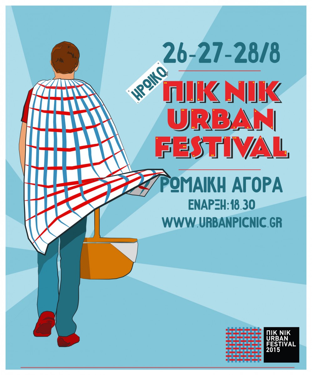 Η πρωτοβουλία είναι μια πρόταση της εταιρείας Parenthesis (της ομάδας επαγγελματιών με εμπειρία σε τομείς όπως η πολιτιστική διαχείριση, η επικοινωνία και το web design and development), με σκοπό η Ρωμαϊκή Αγορά Θεσσαλονίκης να επαναπροσδιορίσει τη χρήση της.