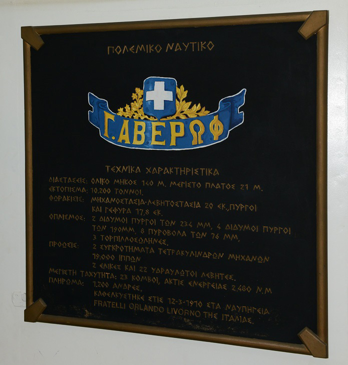 Τεχνικά χαρακτηριστικά, Θωρηκτό «Γ. Αβέρωφ»