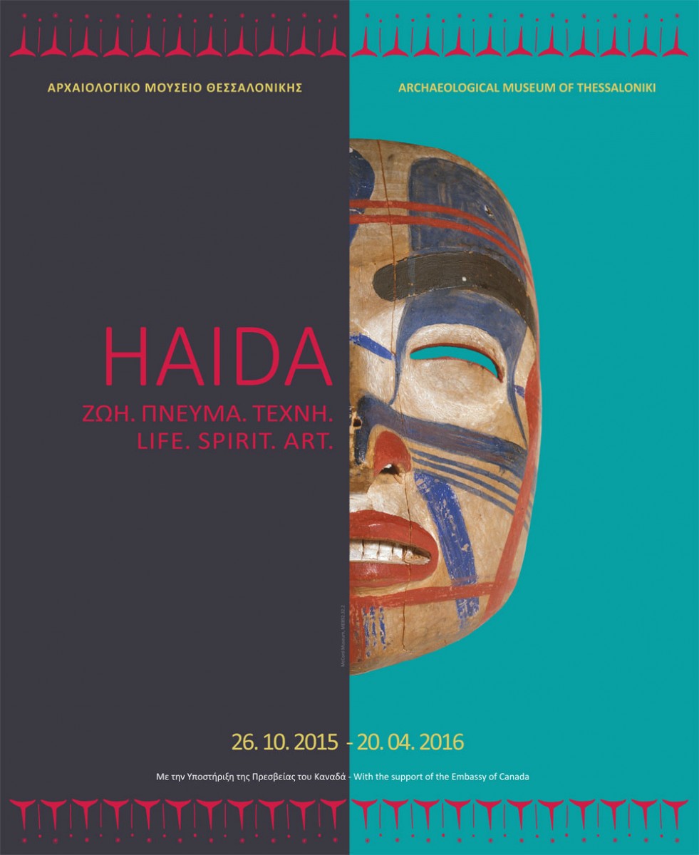 Από την αφίσα της έκθεσης.