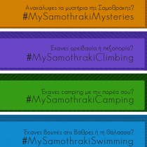 #MySamothrakiExhibition