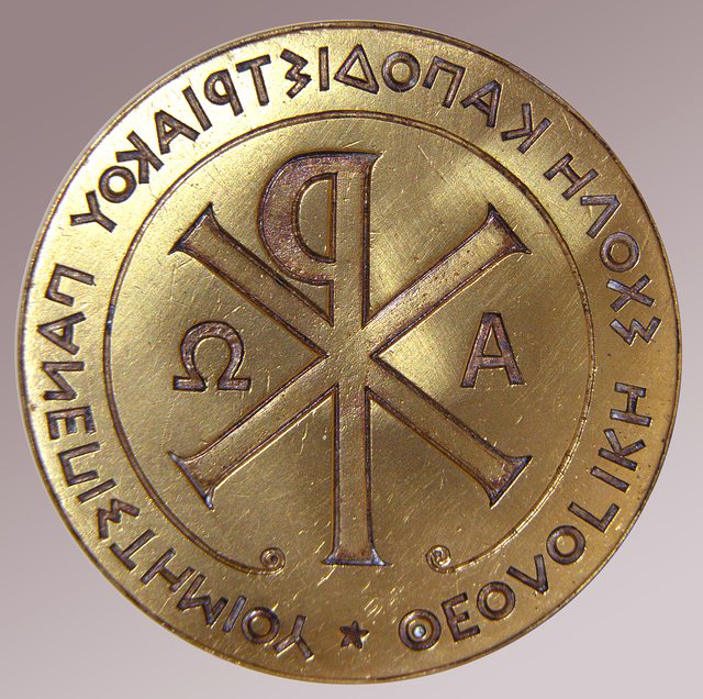 Σφραγίδα, Μουσείο Ιστορίας του Πανεπιστημίου Αθηνών