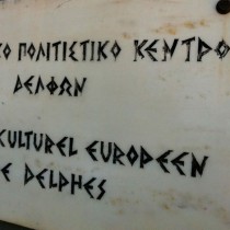 Ο Παύλος Καλλιγάς νέος διευθυντής στο Ευρωπαϊκό Πολιτιστικό Κέντρο Δελφών