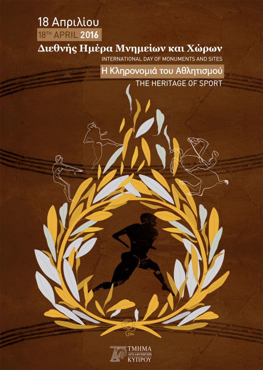 Η αφίσα των εκδηλώσεων.