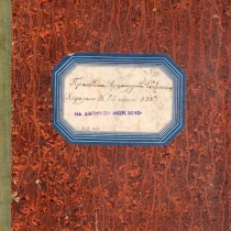 Ζητήματα αρχαιολογικής πολιτικής της Κρητικής Πολιτείας