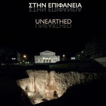 «Στην επιφάνεια» οι αρχαιότητες του Πειραιά