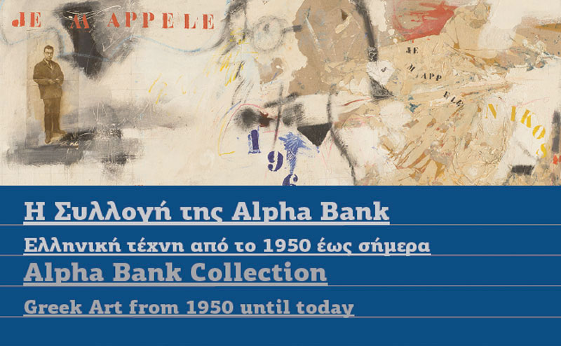 Έργα τέχνης από τη Συλλογή της Alpha Bank παρουσιάζονται στη Ρόδο