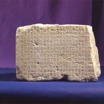 Άυλη πολιτιστική κληρονομιά τα αρχαία ελληνικά και τα λατινικά