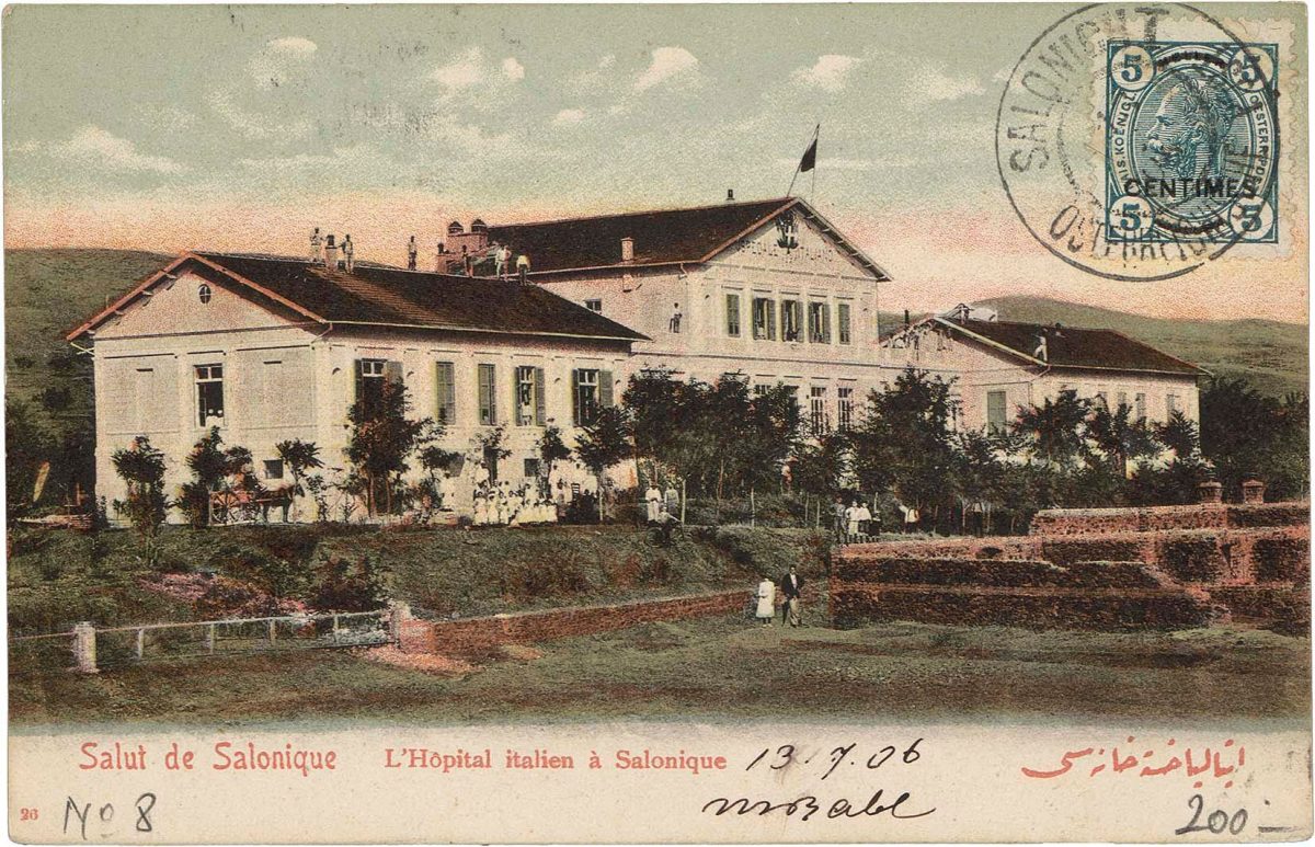 Το ιταλικό νοσοκομείο «Βασίλισσα Μαργαρίτα». Αρχείο Άγγελου Παπαϊωάννου, ΕΛΙΑ-ΜΙΕΤ.