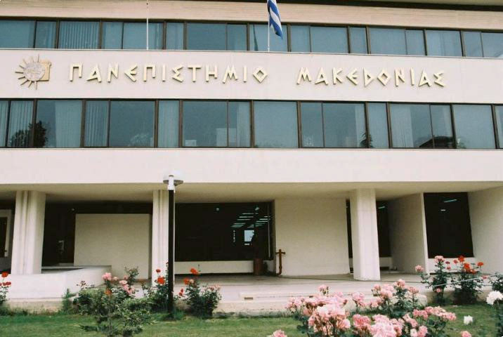 Το Πανεπιστήμιο Μακεδονίας.