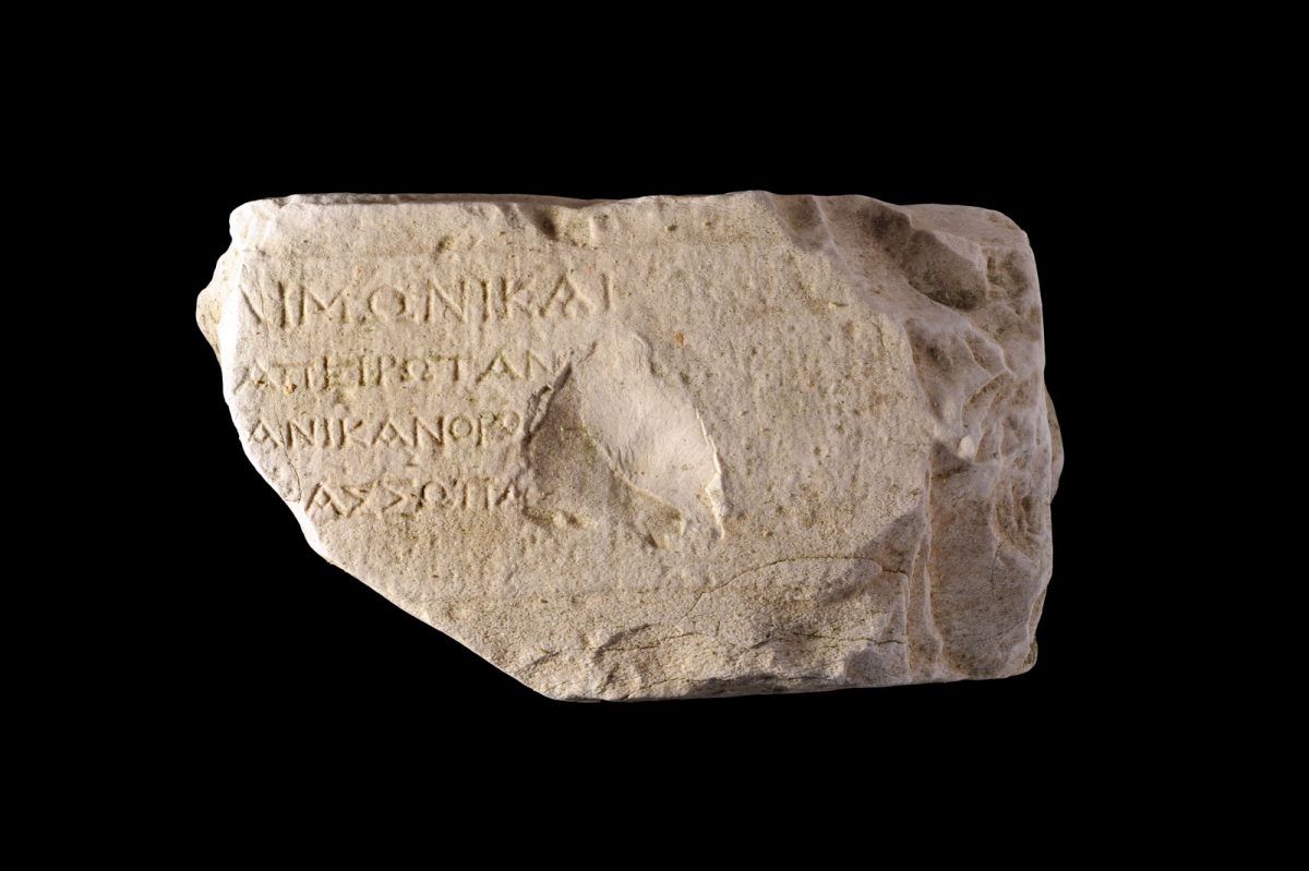 Αναθηματική επιγραφή από το Ροδοτόπι. Α’ μισό 2ου αιώνα π.Χ. (φωτ. Εφορεία Αρχαιοτήτων Ιωαννίνων).