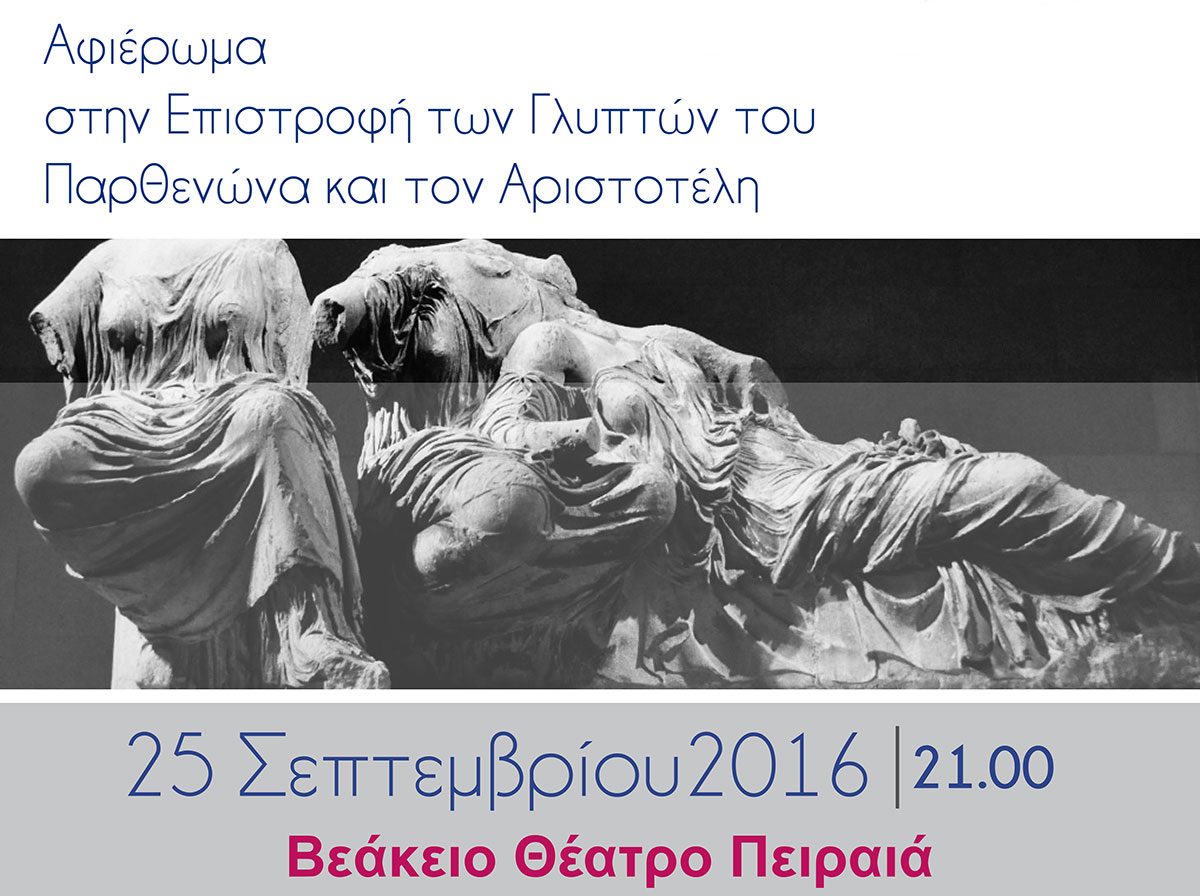 Ωδή στους Έλληνες