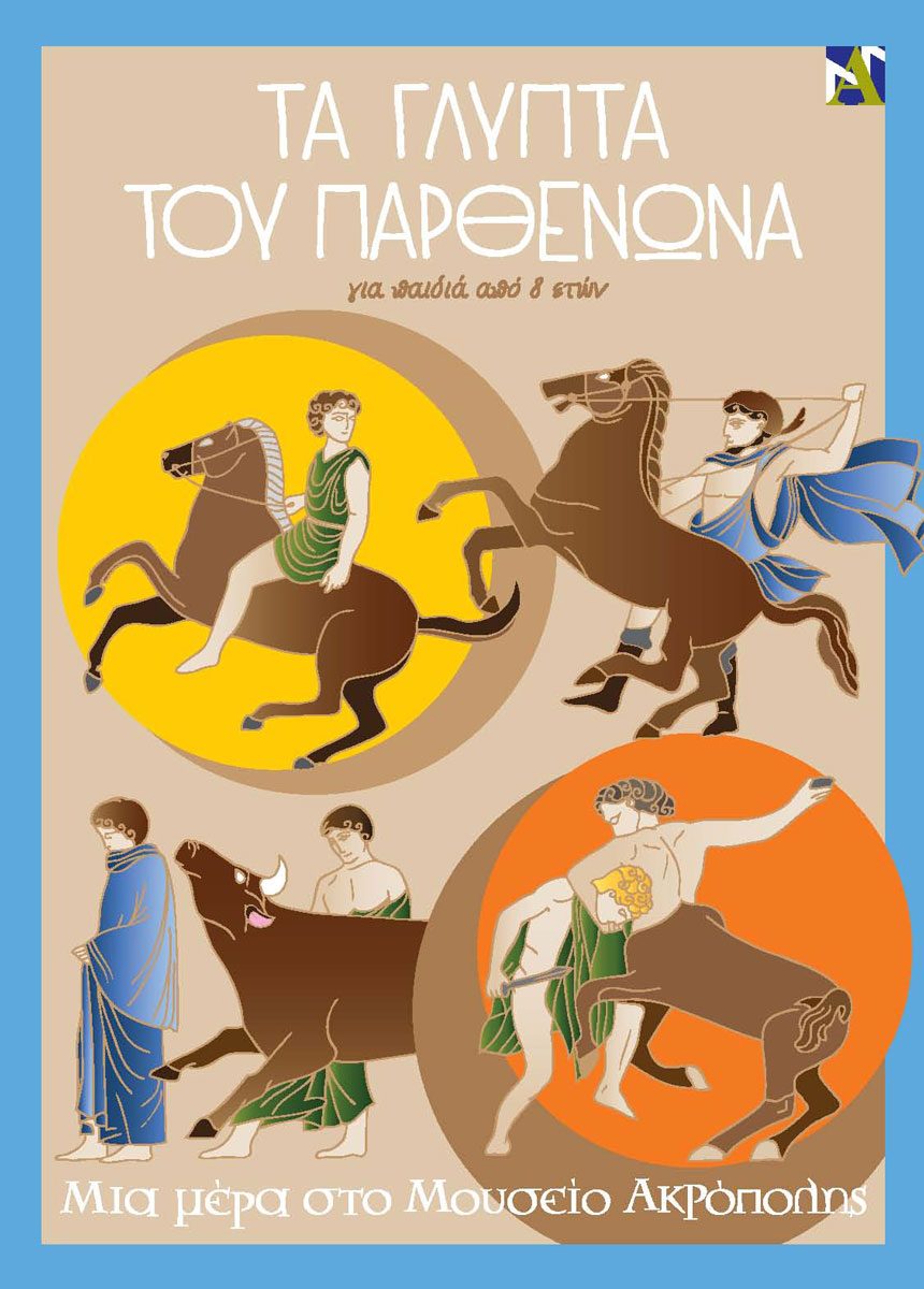 Η αφίσα της εκδήλωσης.