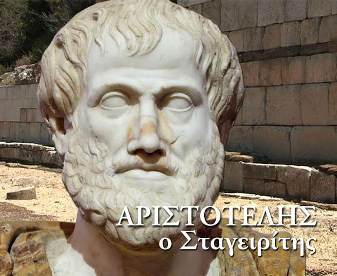 Στο πλαίσιο των δράσεων θα πραγματοποιηθεί προβολή της αρχαιολογικής ταινίας «Αριστοτέλης ο Σταγειρίτης».