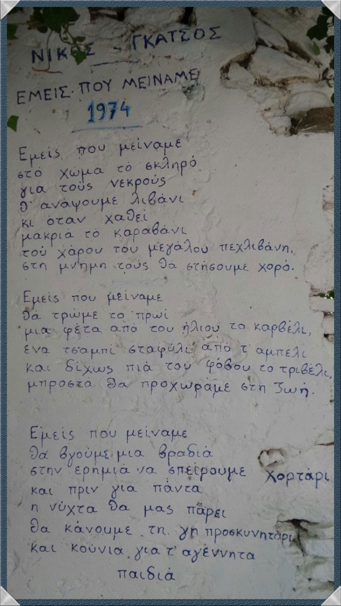 Στον Βωλάκα, ο κ. Λασκαρίδης έδωσε «ζωή» σε έρημα σπίτια, καταθέτοντας σε κοινή θέα τον γνώριμο λόγο των Ελλήνων ποιητών της νεότερης ιστορίας (φωτ. ΑΠΕ-ΜΠΕ).