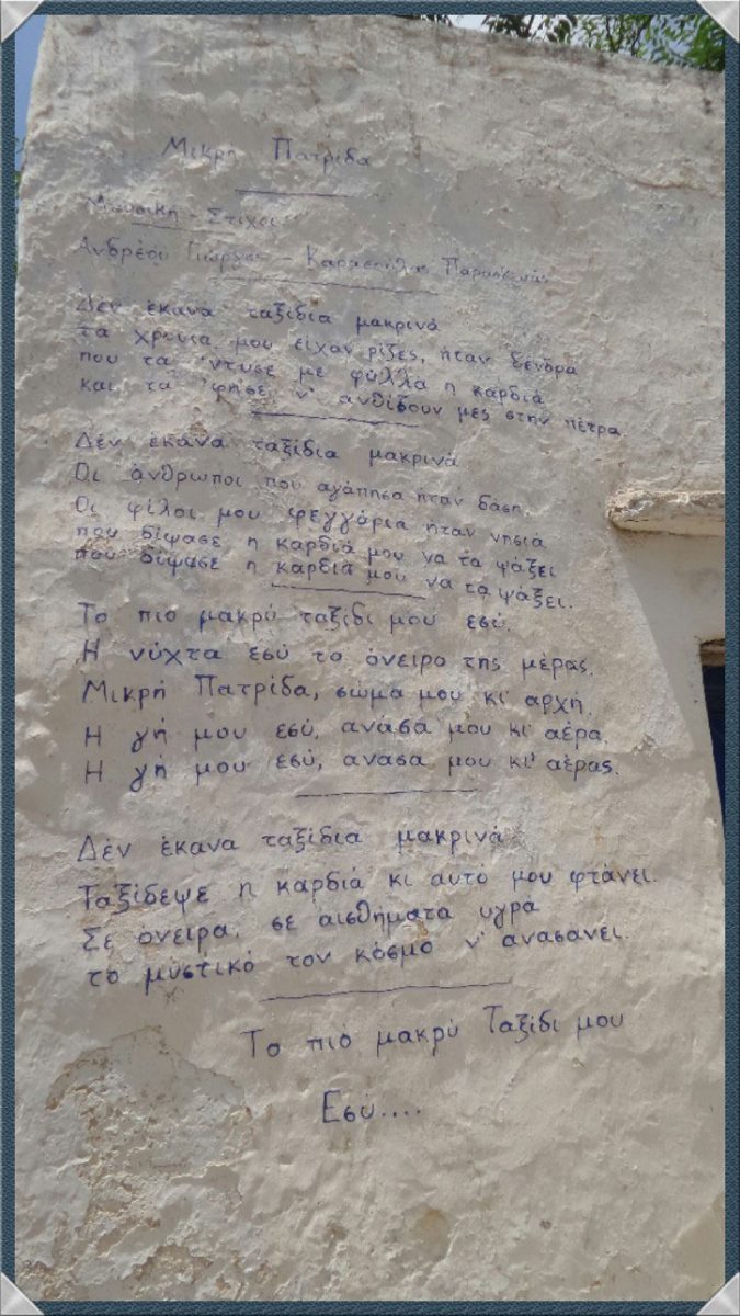 Η πρωτοβουλία αυτή προσδίδει σ’ αυτόν τον ευλογημένο τόπο και μία πληθώρα ιδιαίτερων χαρακτηριστικών, που τον καθιστούν ελκυστικό προορισμό για διακοπές σε ένα ήρεμο και φιλόξενο περιβάλλον, γεμάτο διάσπαρτα στοιχεία πολιτισμού (φωτ. ΑΠΕ-ΜΠΕ).