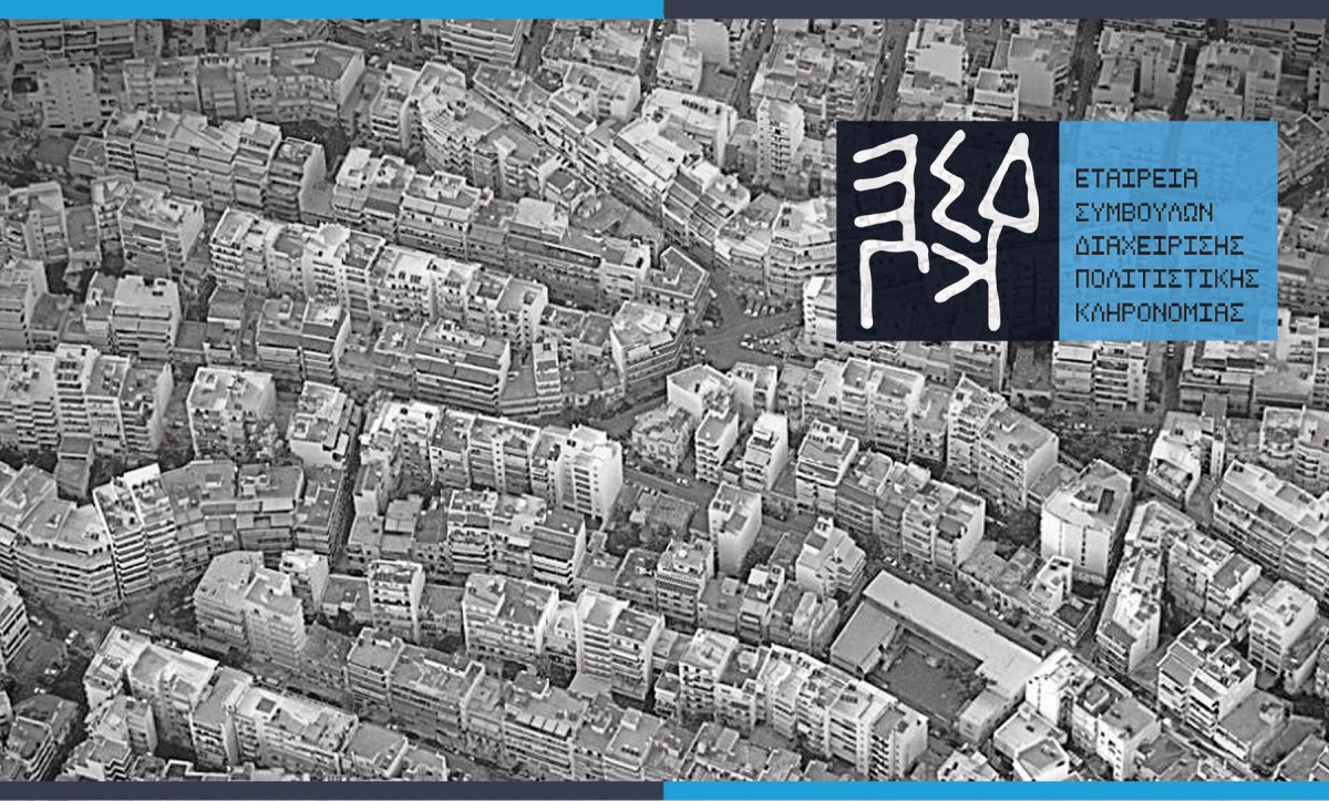 Από την αφίσα του συνεδρίου.