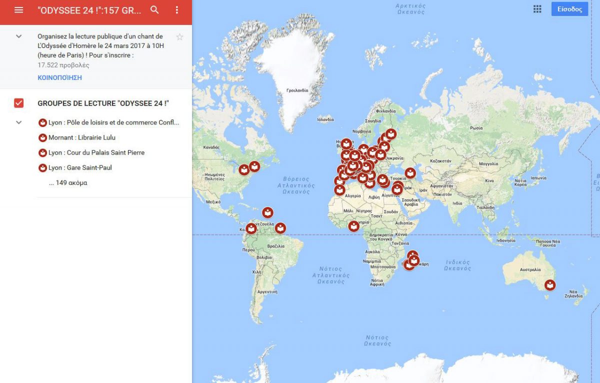 Tα σημεία ανάγνωσης σε όλο τον κόσμο, όπως σημειώνονται σε χάρτη της Google (©: Ευγενής παραχώρηση «Ευρωπαϊκό Φεστιβάλ Αρχαίων Ελληνικών και Λατινικών») .