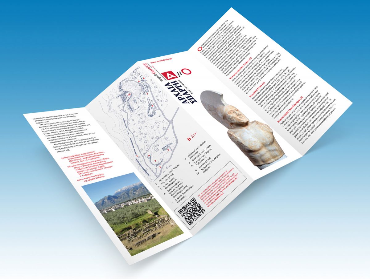 Το τεύχος 123 περιλαμβάνει αποσπώμενο Μικρό Οδηγό για την Αρχαία Σπάρτη.