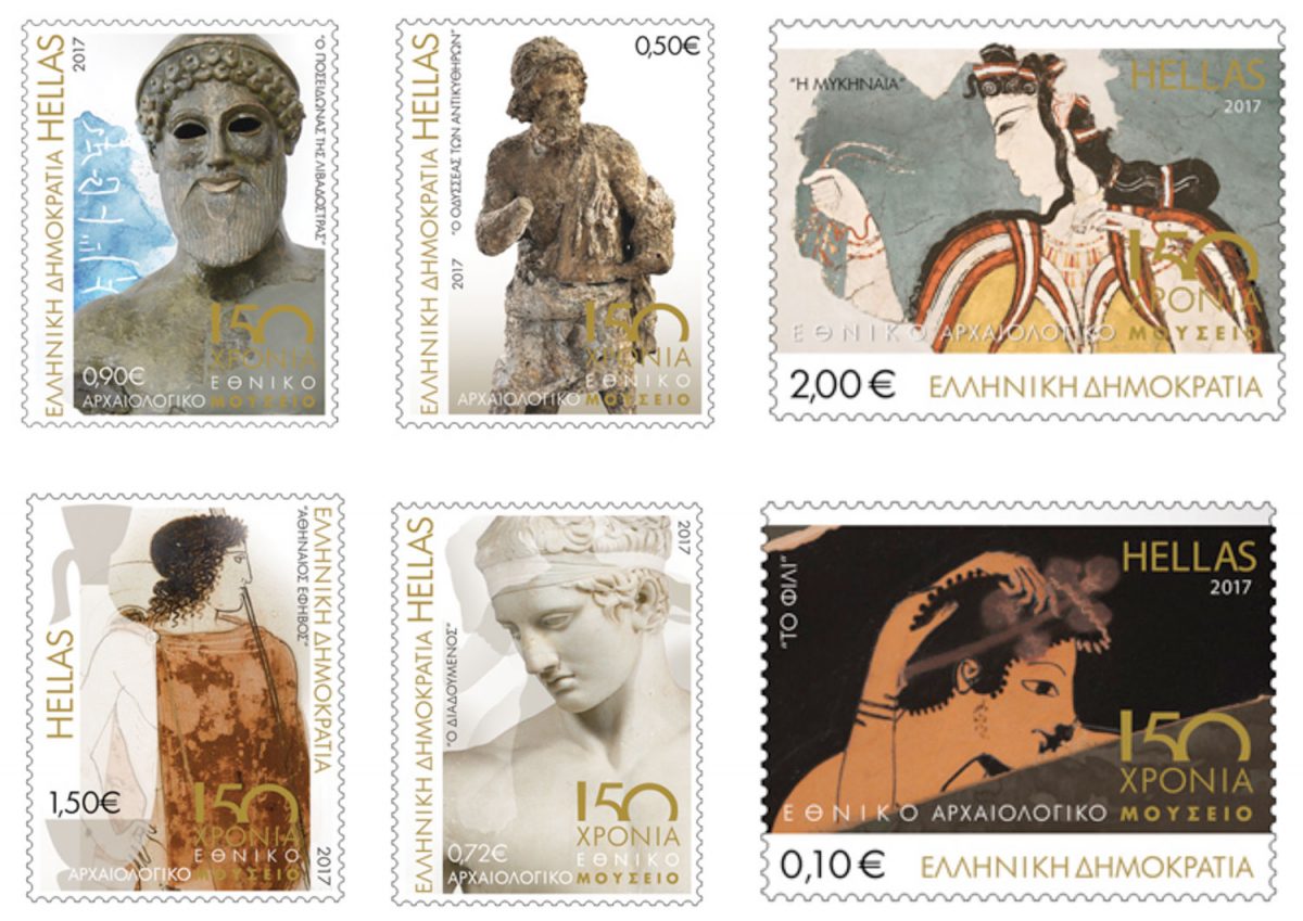 Η αναμνηστική σειρά γραμματοσήμων «150 χρόνια Εθνικό Αρχαιολογικό Μουσείο» 
(© ευγενής παραχώρηση ΕΛ.ΤΑ).