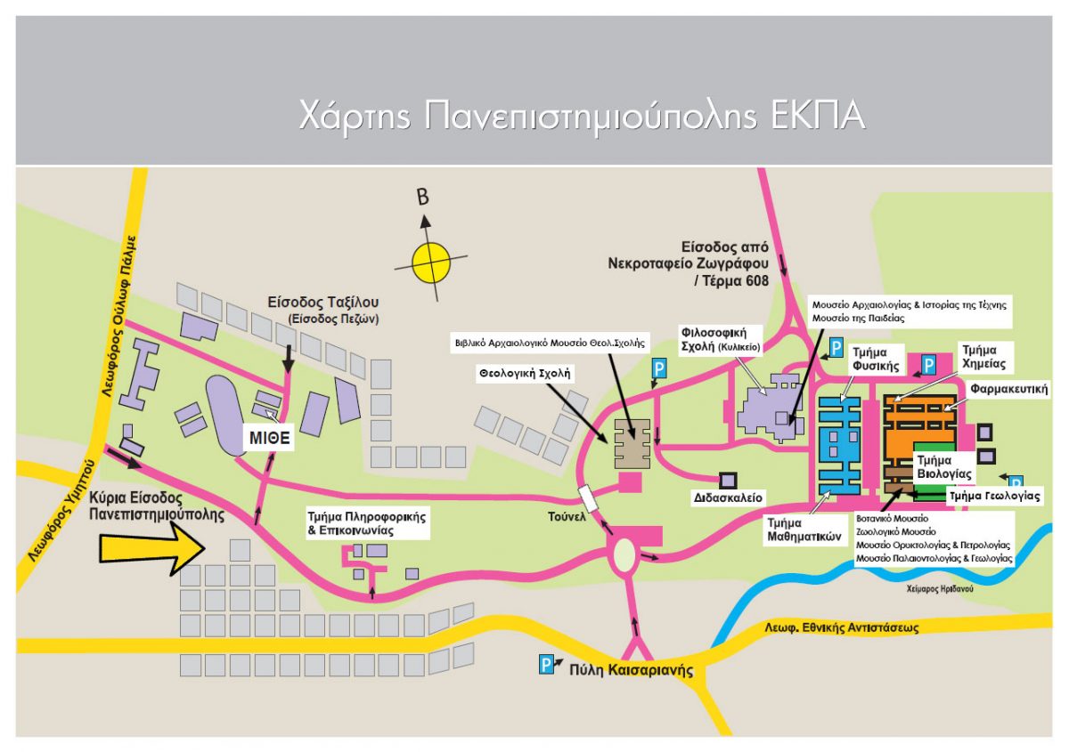 Χάρτης στον οποίο σημειώνονται τα μουσεία της Πανεπιστημιούπολης του ΕΚΠΑ.