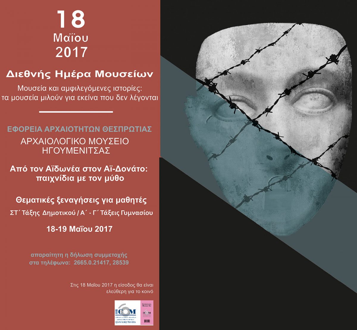 Από τον Αϊδωνέα στον Αϊ-Δονάτο