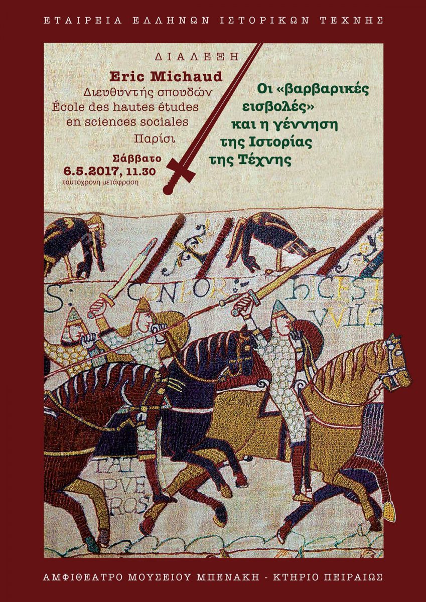 Η αφίσα της διάλεξης.