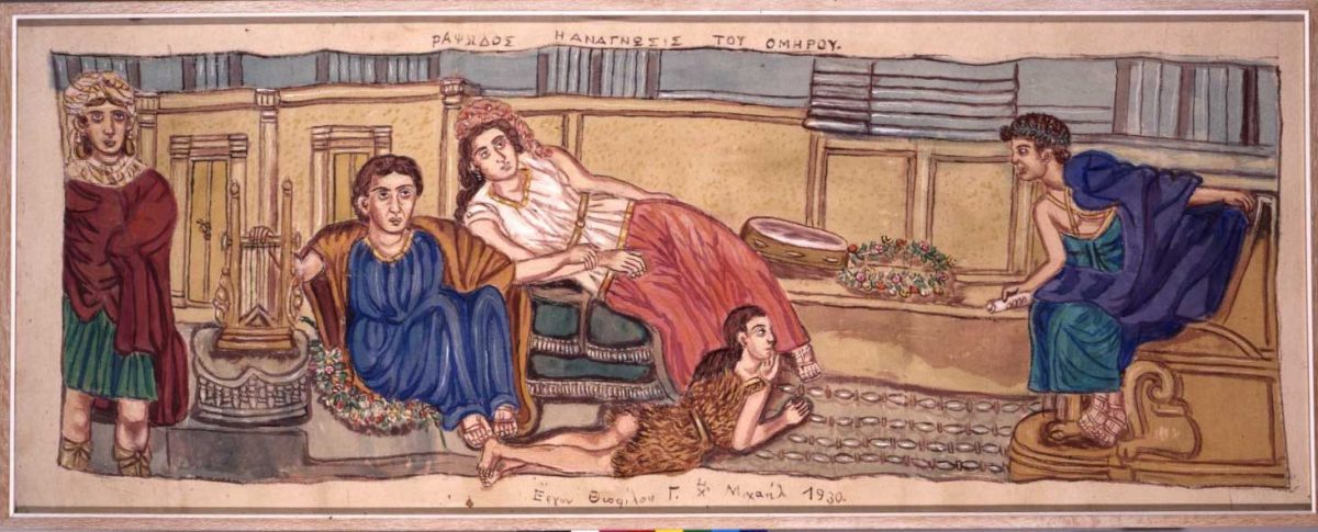 Θεόφιλος: Η Ανάγνωση του Ομήρου, λάδι σε ύφασμα, 1930. Μουσείο-Βιβλιοθήκη Στρατή Ελευθεριάδη-Τεριάντ.