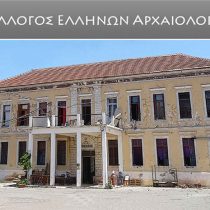 Ο ΣΕΑ για τα κτίρια του Πολυτεχνείου Κρήτης στην παλιά πόλη των Χανίων