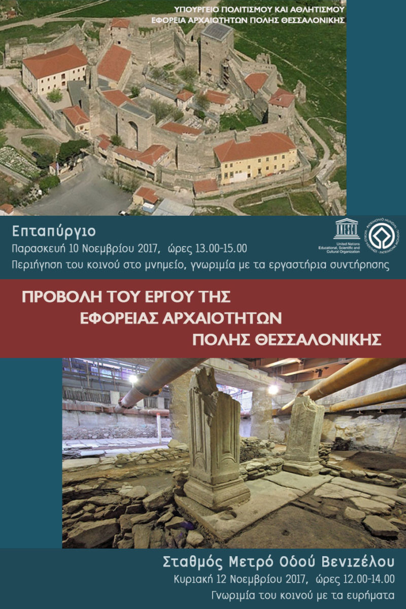 Η αφίσα της δράσης.