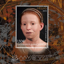 Η Μύρτιδα σε αναμνηστική σειρά γραμματοσήμων