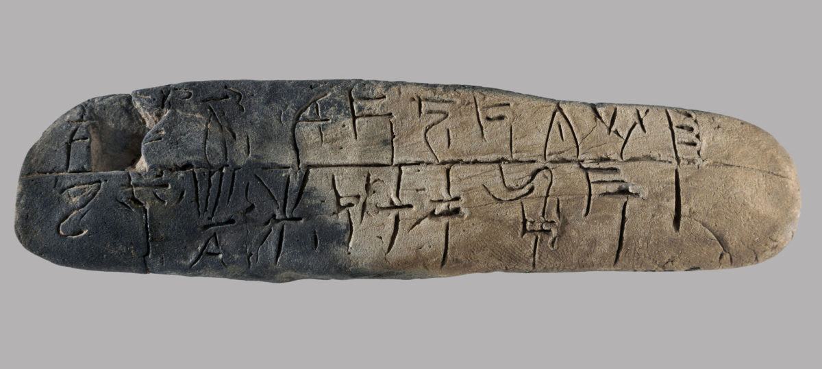 Φυλλόσχημη πινακίδα Γραμμικής Β γραφής από την Πύλο (περίπου το 1200 π.Χ.). © ΕΑΜ/ΤΑΠ (Φωτ.: Σ. Μαυρομμάτης).