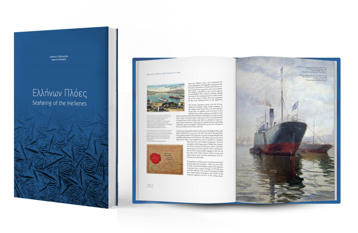 Ελλήνων Πλόες