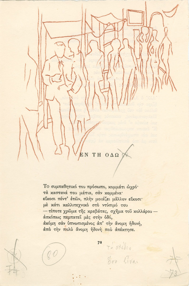 Νίκος Χατζηκυριάκος-Γκίκας, δοκίμιο εικονογράφησης για το ποίημα του Κ.Π. Καβάφη, «Εν τη οδώ», 1963. Αιματίτης σε χαρτί, 25x16 εκ. Μουσείο Μπενάκη / Πινακοθήκη Γκίκα. © 2018 Μουσείο Μπενάκη.