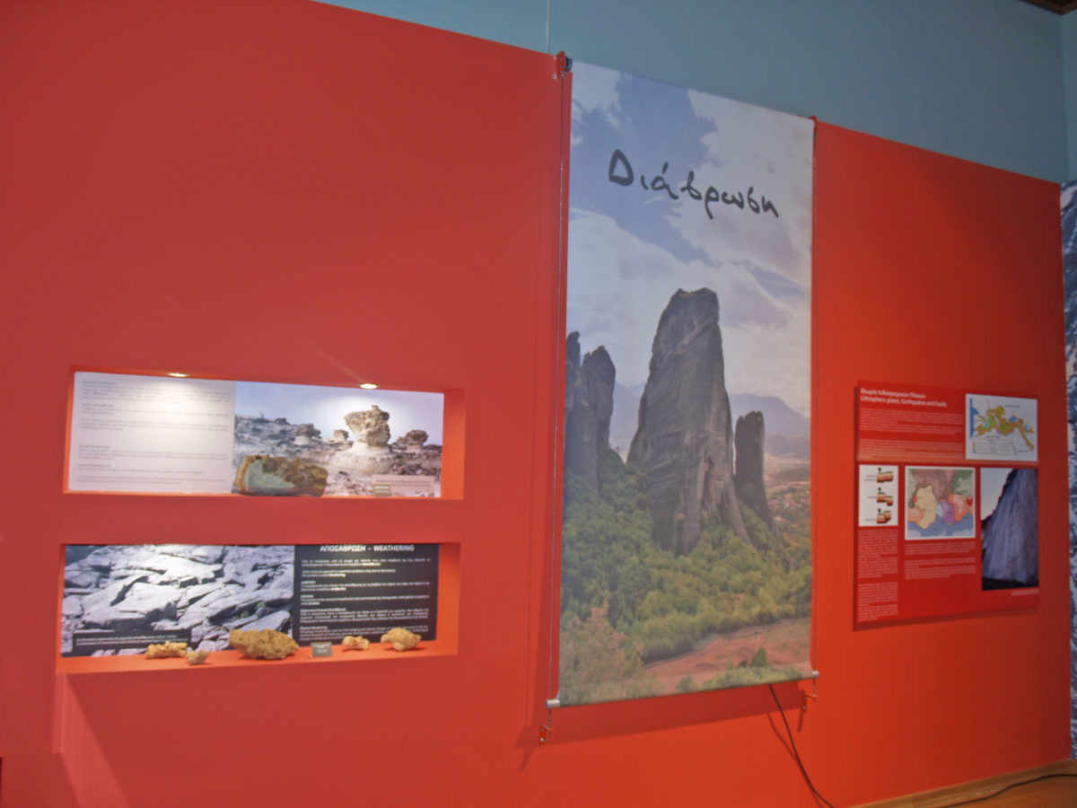 Άποψη αίθουσας του Μουσείου Γεωλογικών Σχηματισμών των Μετεώρων στο Καστράκι (φωτ.: ΑΠΕ-ΜΠΕ).